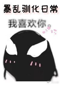 [毒液]暴.乱驯化日常