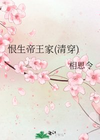 恨生帝王家(清穿)